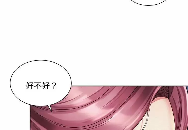 社内恋爱第9話