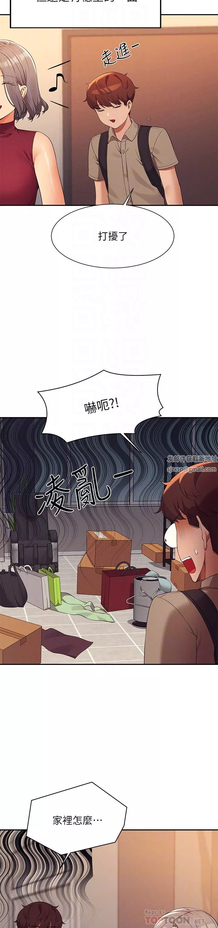 誰說理組沒正妹?第75話-激戰到香汗淋漓