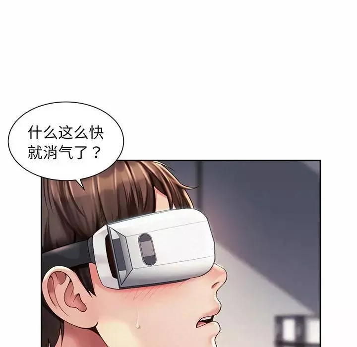 社内恋爱第9話