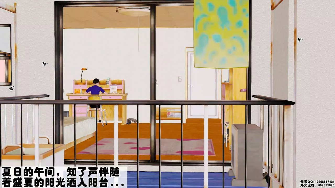 [3D]卖茶叶的妈妈-第01章-上 - 图片 9