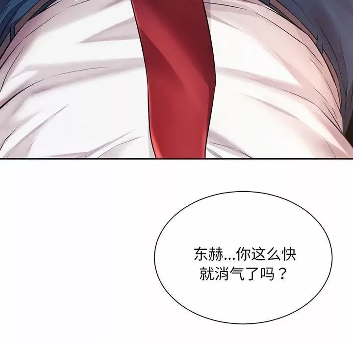 社内恋爱-第9话 - 图片 7