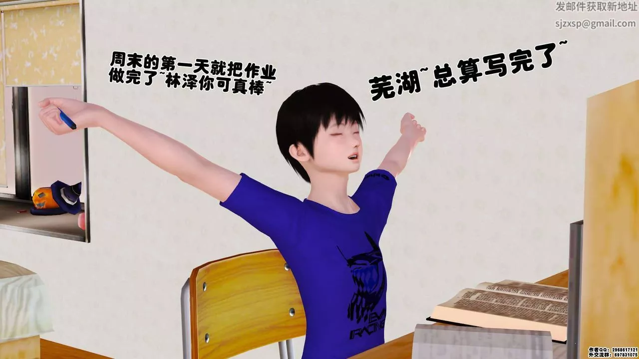 [3D]卖茶叶的妈妈-第01章-上 - 图片 12