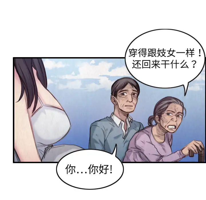 炼狱鬼岛第1话