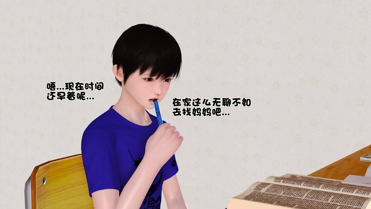 [3D]賣茶葉的媽媽第01章-上