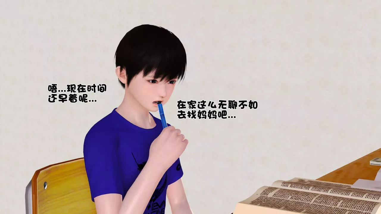 [3D]賣茶葉的媽媽第01章-上