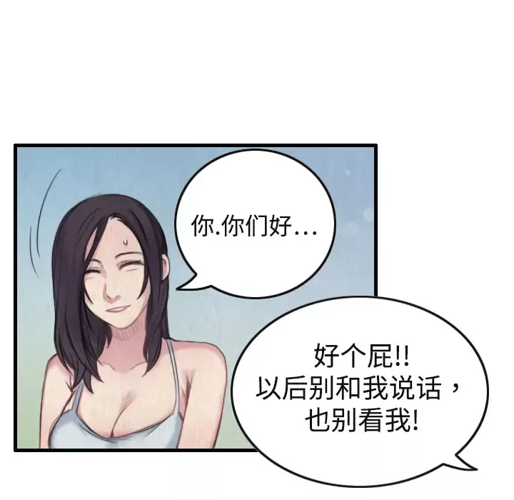 炼狱鬼岛-第1话 - 图片 78