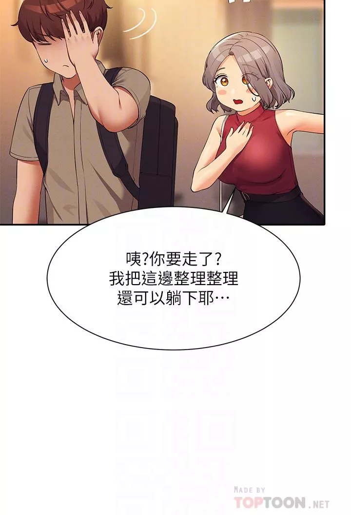 谁说理组没正妹?-第75话-激战到香汗淋漓 - 图片 18