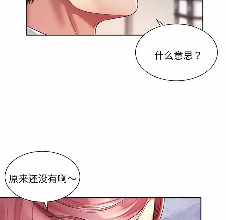 社内恋爱-第9话 - 图片 9