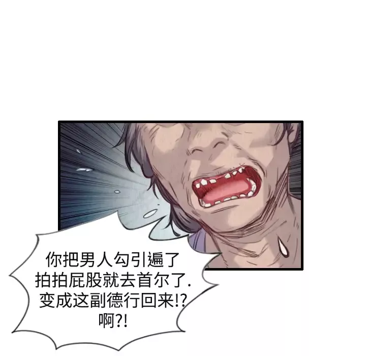 炼狱鬼岛-第1话 - 图片 79