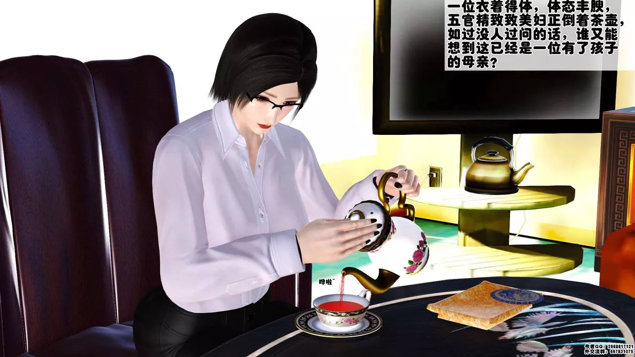 [3D]賣茶葉的媽媽第01章-上