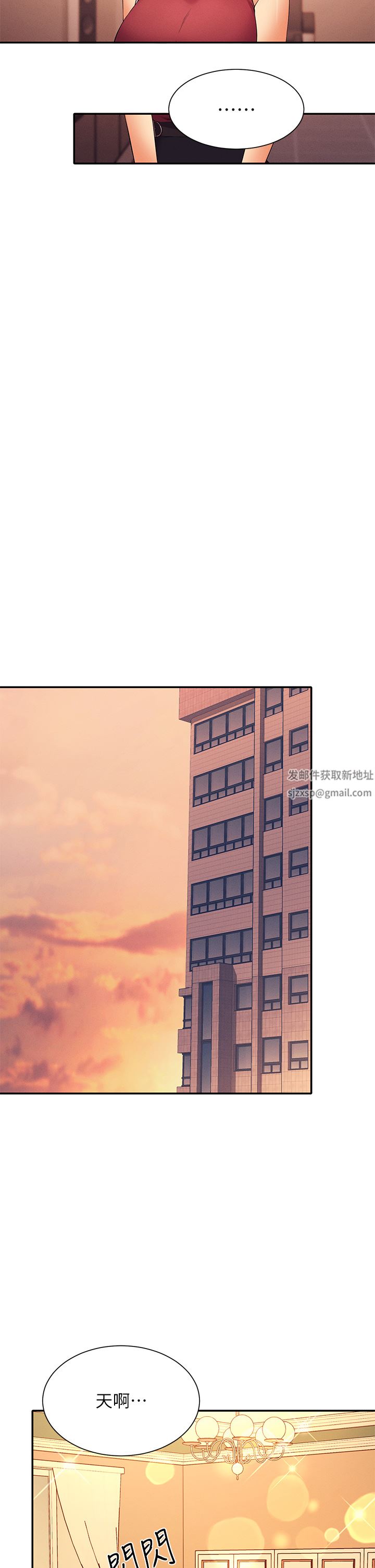 谁说理组没正妹?第75话-激战到香汗淋漓