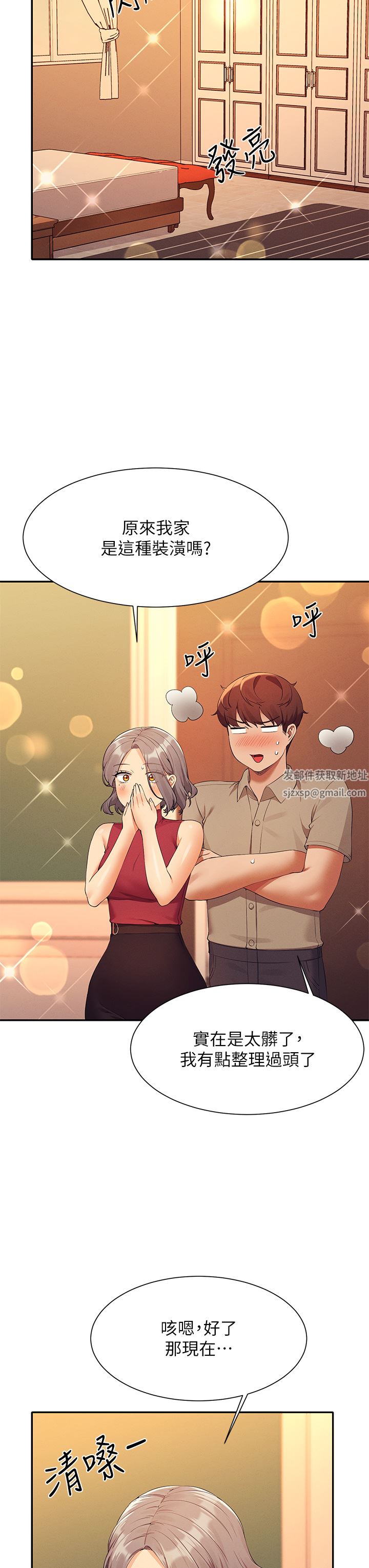 谁说理组没正妹?第75话-激战到香汗淋漓