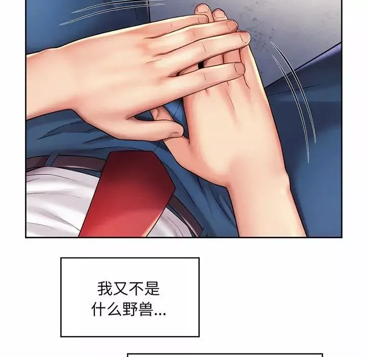 社内恋爱-第9话 - 图片 15