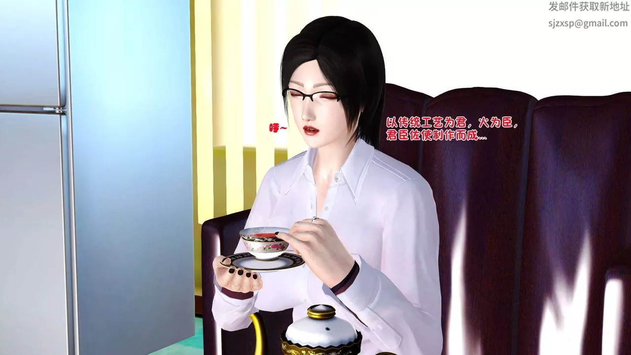 [3D]卖茶叶的妈妈-第01章-上 - 图片 17