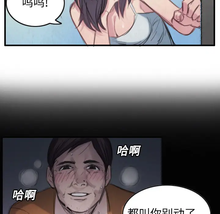 炼狱鬼岛第1话