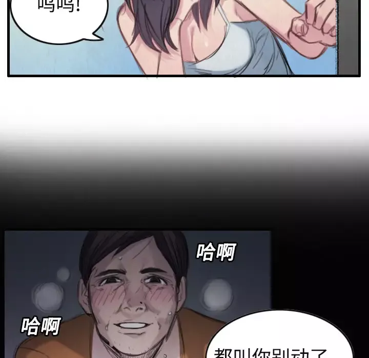 炼狱鬼岛-第1话 - 图片 84