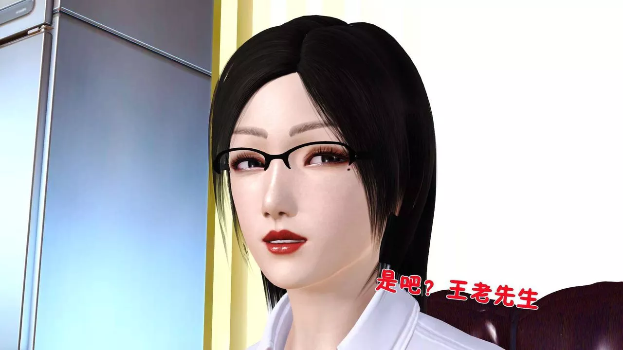 [3D]卖茶叶的妈妈-第01章-上 - 图片 19