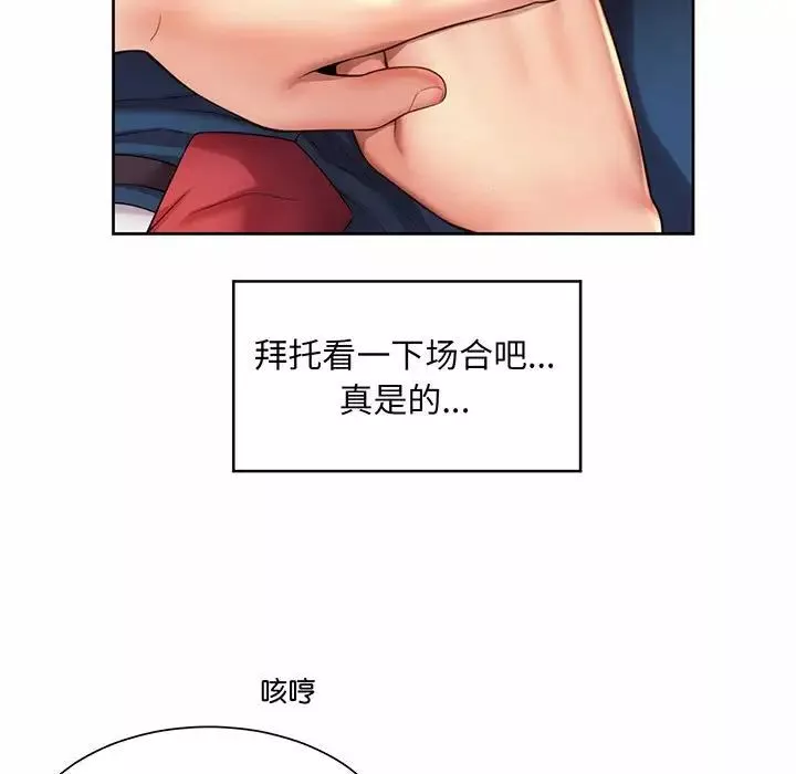 社内恋爱-第9话 - 图片 17