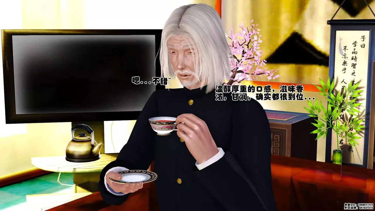 [3D]賣茶葉的媽媽第01章-上