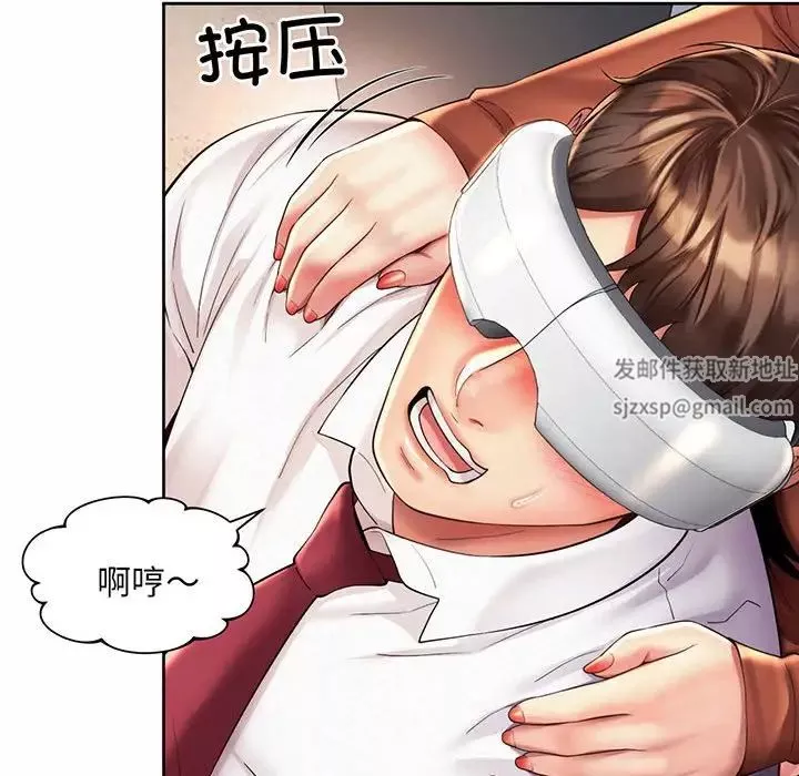 社内恋爱-第9话 - 图片 20