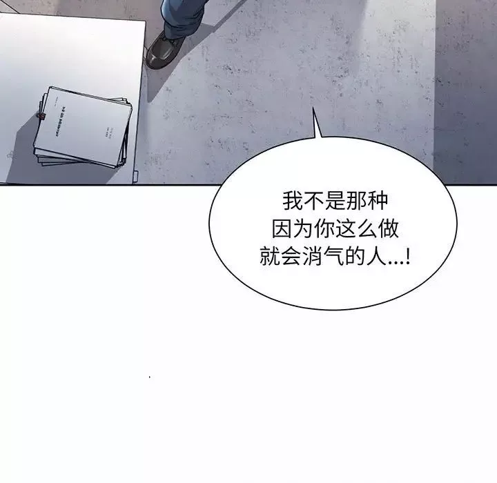 社内恋爱-第9话 - 图片 19
