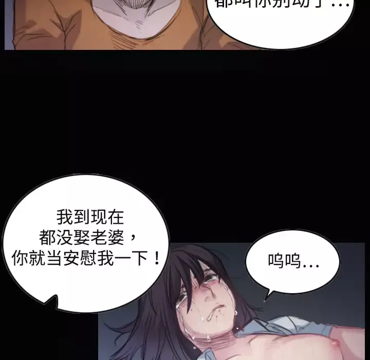 炼狱鬼岛第1话