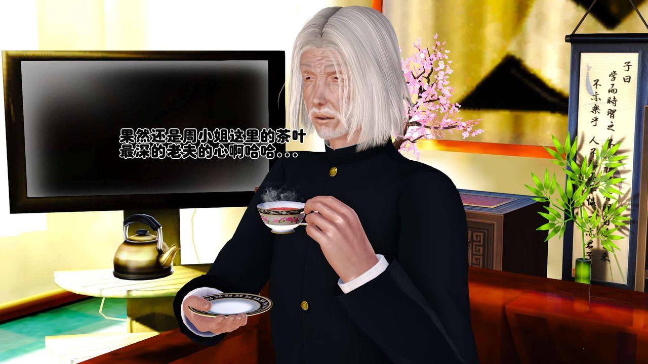 [3D]卖茶叶的妈妈第01章-上