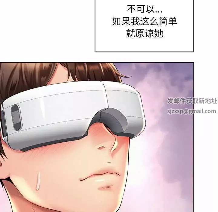 社内恋爱-第9话 - 图片 24