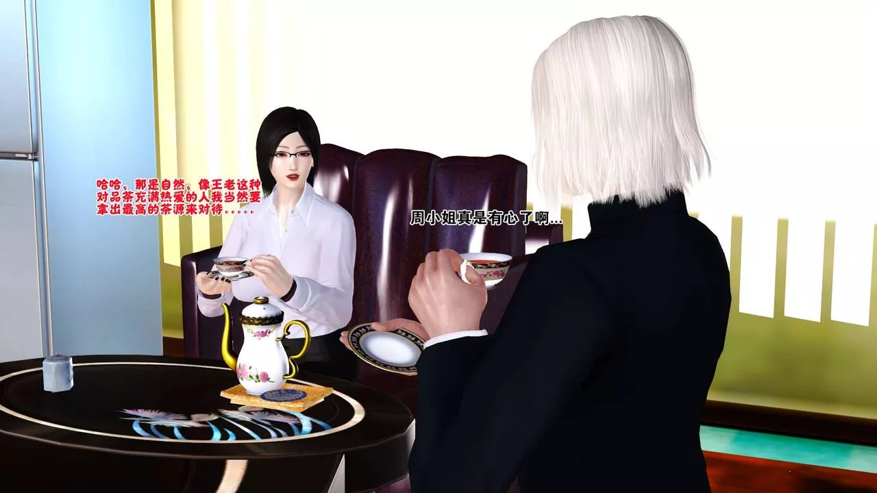 [3D]賣茶葉的媽媽第01章-上