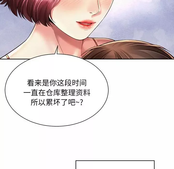 社内恋爱第9話