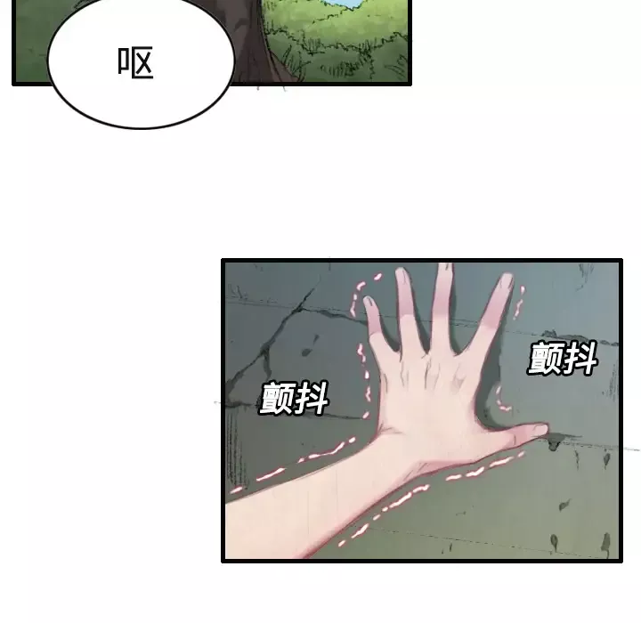 炼狱鬼岛-第1话 - 图片 87