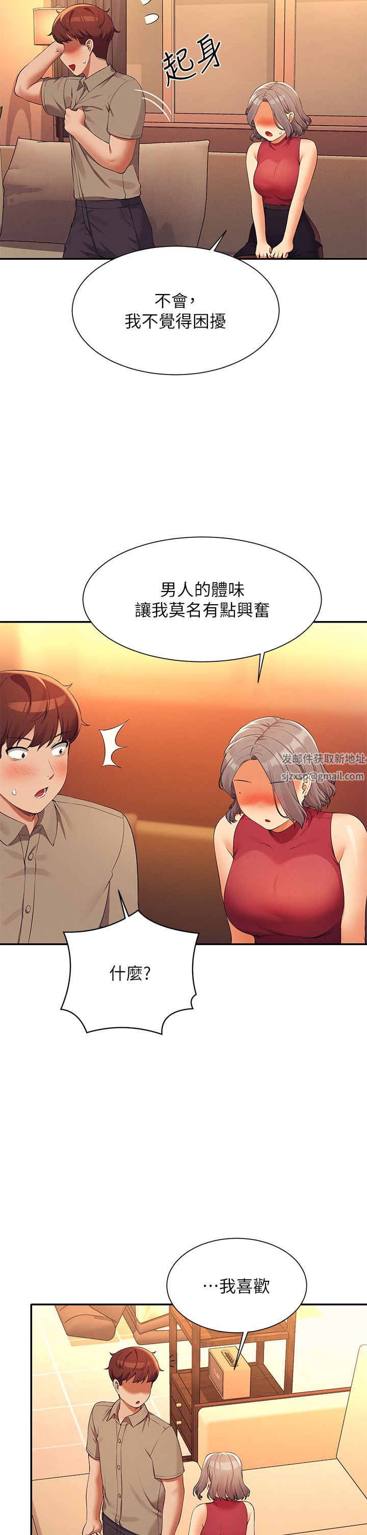 谁说理组没正妹?第75话-激战到香汗淋漓