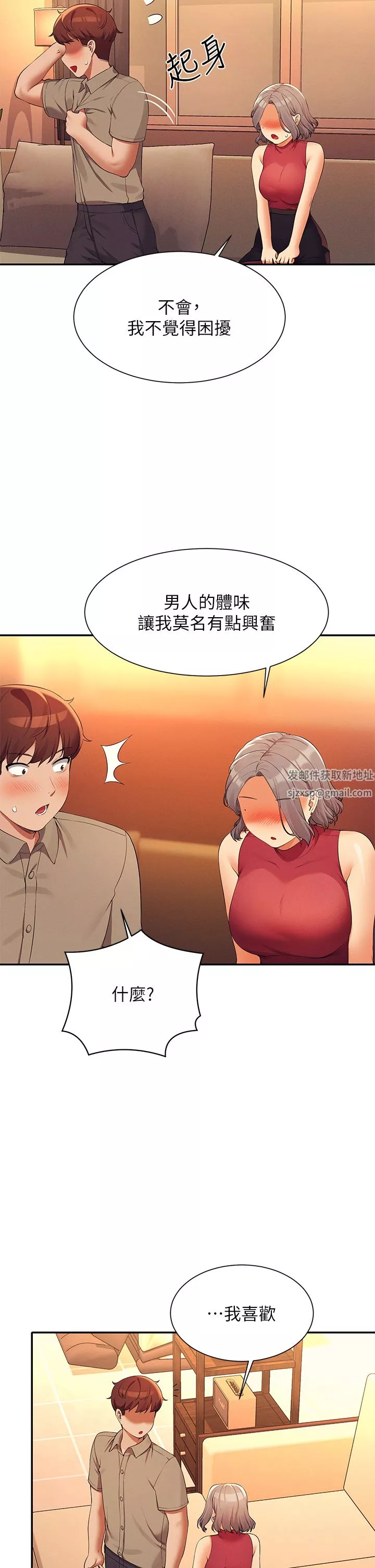 谁说理组没正妹?-第75话-激战到香汗淋漓 - 图片 28