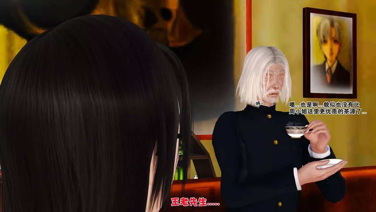 [3D]卖茶叶的妈妈-第01章-上 - 图片 25