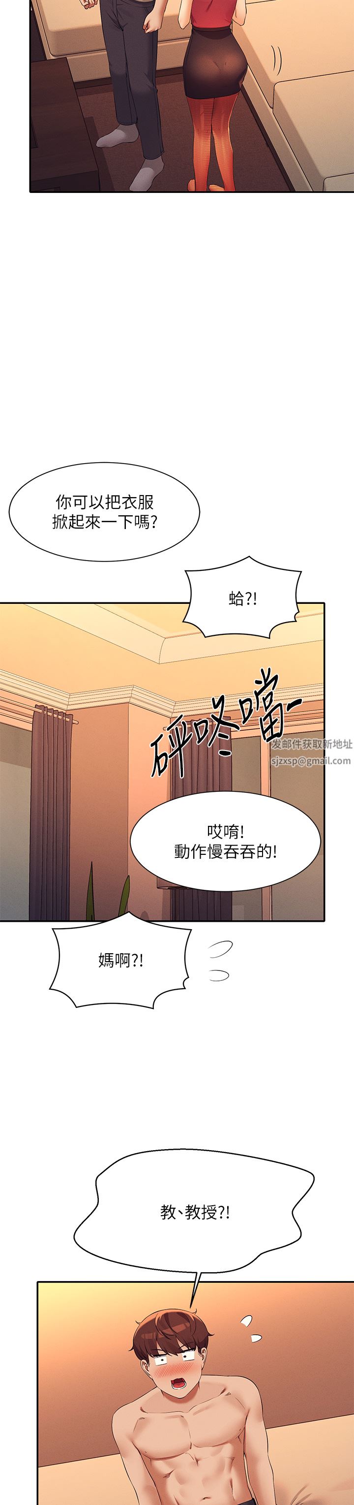 谁说理组没正妹?第75话-激战到香汗淋漓