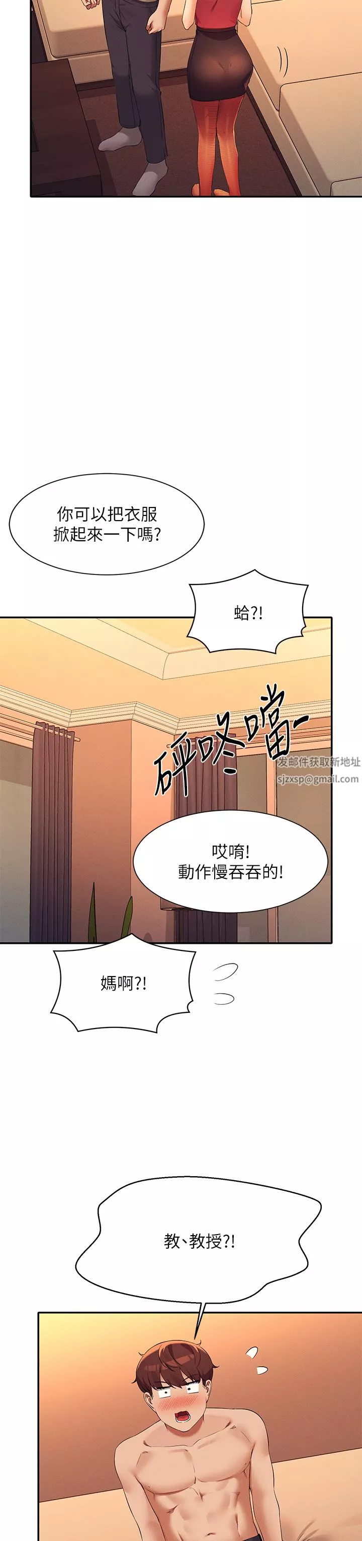 谁说理组没正妹?-第75话-激战到香汗淋漓 - 图片 29