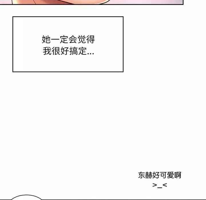 社内恋爱-第9话 - 图片 25