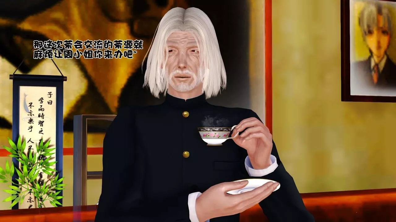 [3D]卖茶叶的妈妈-第01章-上 - 图片 26