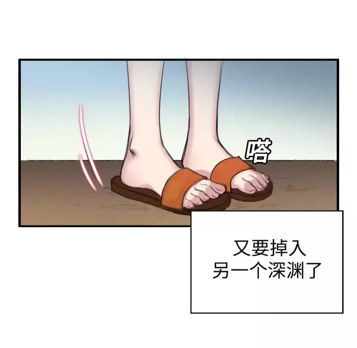 炼狱鬼岛-第1话 - 图片 90