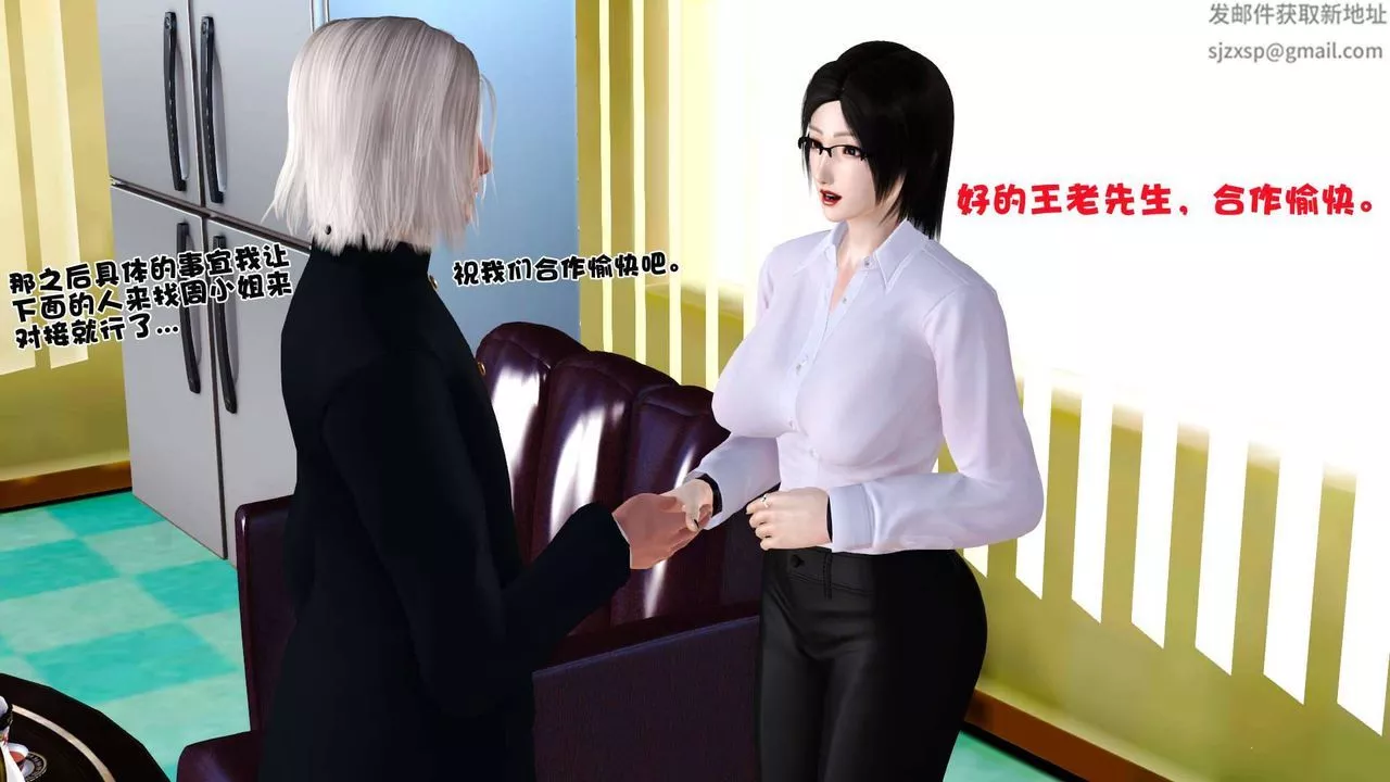 [3D]賣茶葉的媽媽第01章-上