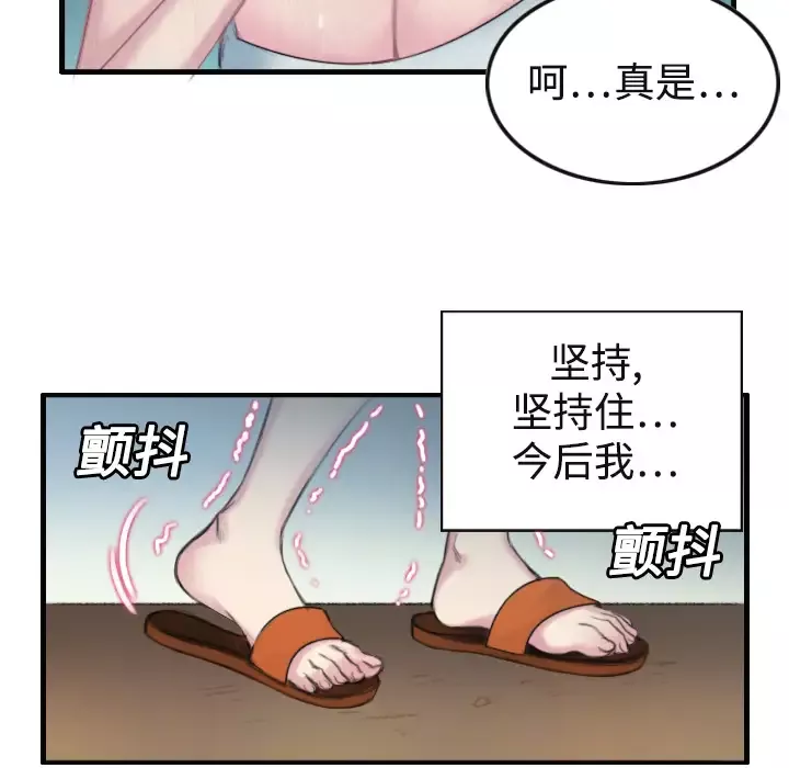 炼狱鬼岛第1话