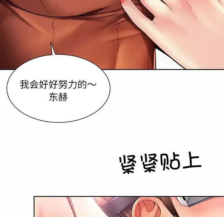 社内恋爱第9話