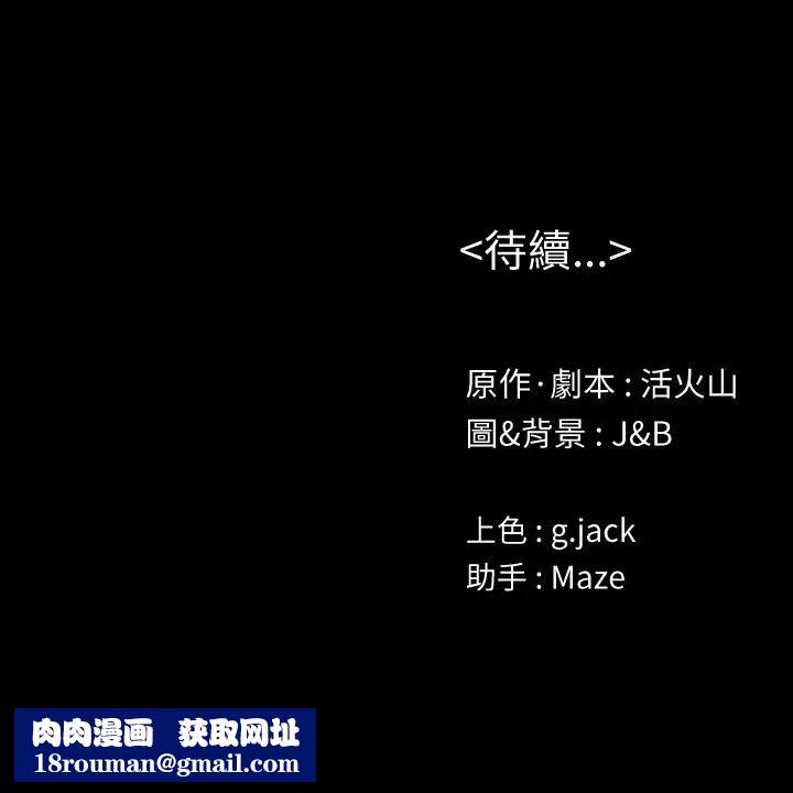 KTV情人第83话-跨越那条线