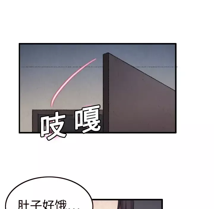 炼狱鬼岛-第1话 - 图片 95