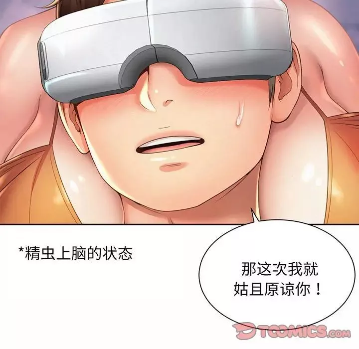 社内恋爱-第9话 - 图片 34