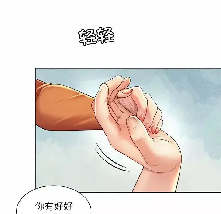 社内恋爱第9話