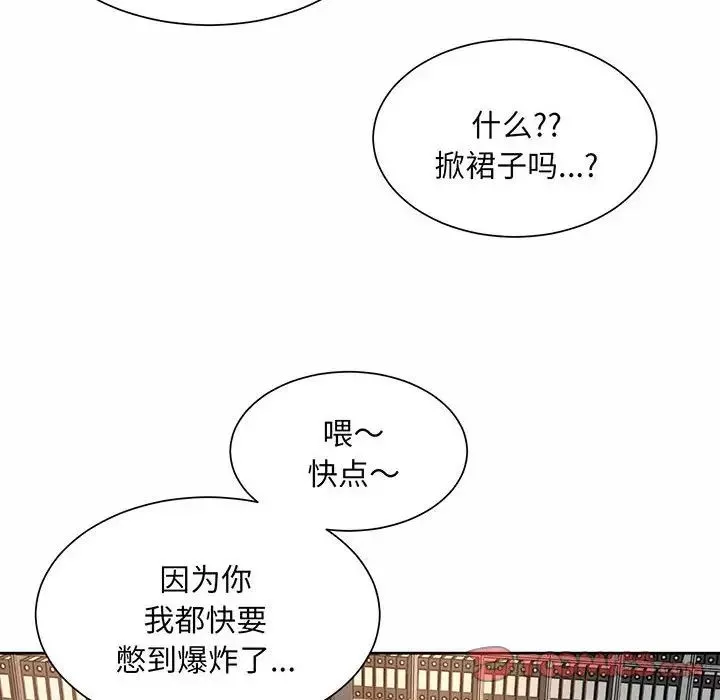 社内恋爱第9話