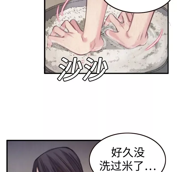 炼狱鬼岛-第1话 - 图片 97
