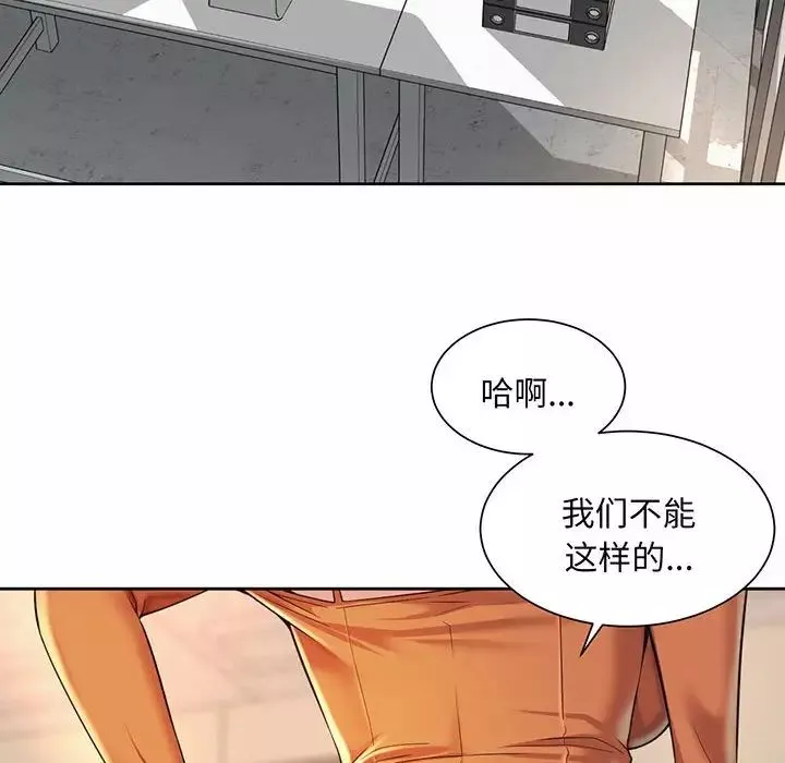 社内恋爱-第9话 - 图片 40