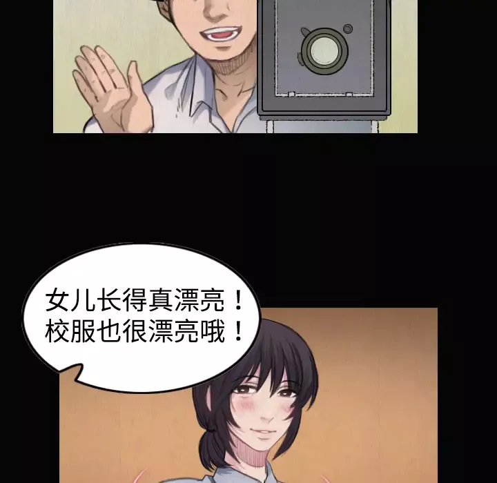 炼狱鬼岛-第1话 - 图片 102